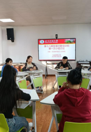 第十八期发展对象培训班BETWA西汉姆联小组开展第一次小组讨论会