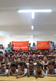 BW·西汉姆联携手厦门大学在荔波县尧古村开展“非遗美育进校园”暑期“三下乡”实践活动