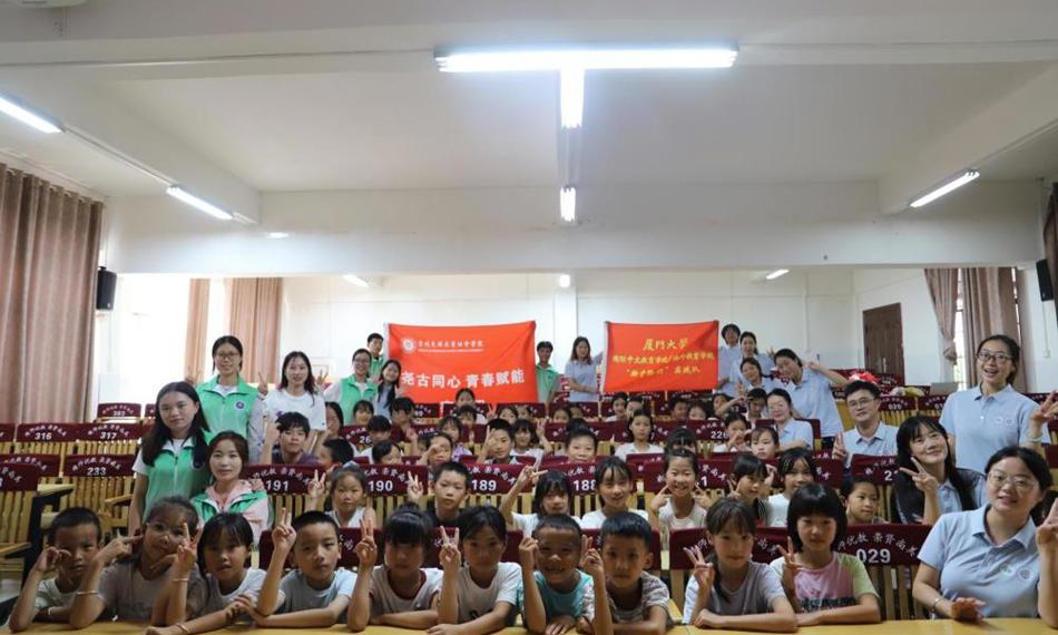 BW·西汉姆联携手厦门大学在荔波县尧古村开展“非遗美育进校园”暑期“三下乡”实践活动