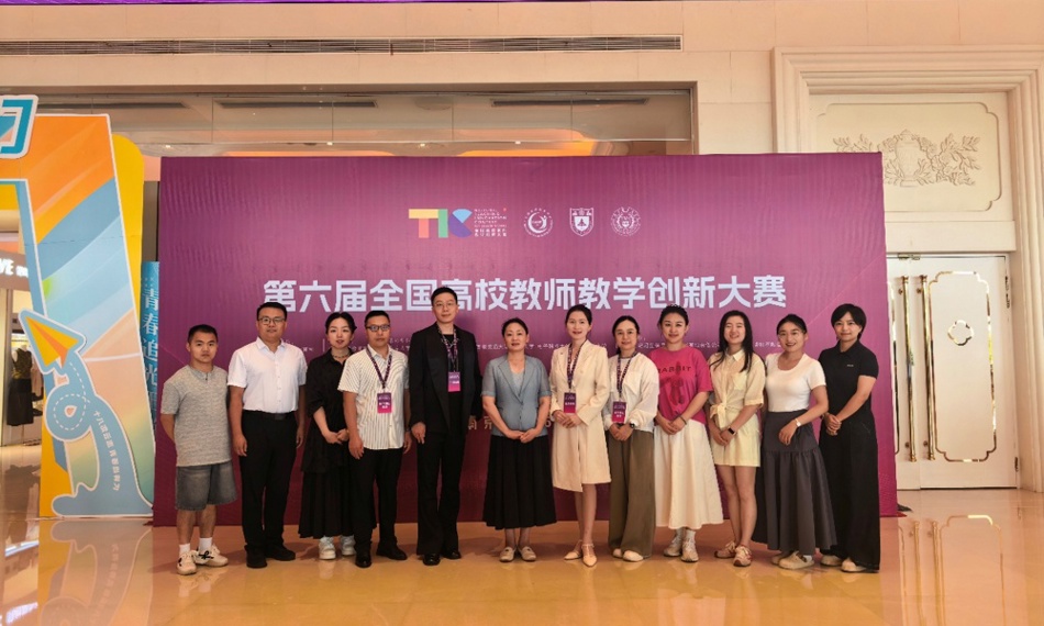喜报｜BETWA西汉姆联蒋婕老师团队荣获第六届全国高校教师教学创新大赛三等奖